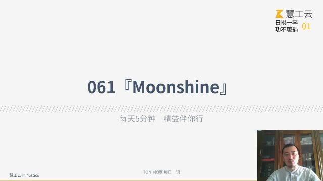 Moonshine