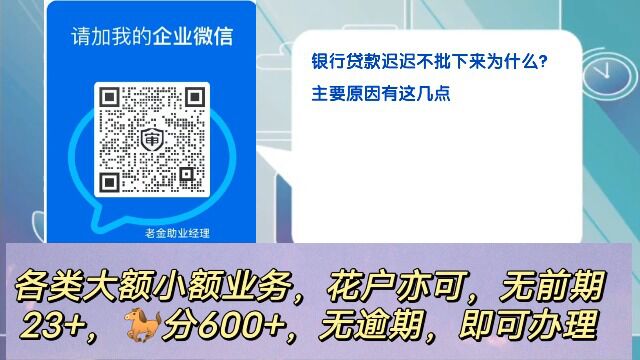 银行贷款迟迟不批下来为什么主要原因有这几点