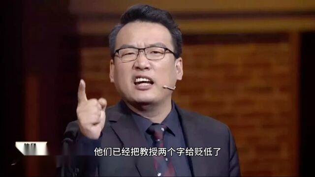 网友不需要这么多网红教授 中国要的是真正的大学教授