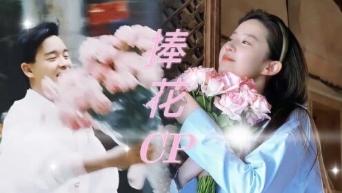 刘亦菲X张国荣：恋爱要从一束花开始，终于还是嗑了奇怪的CP