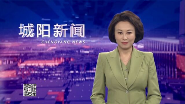 打造“未来之城”, 城阳区低效片区升级焕新!