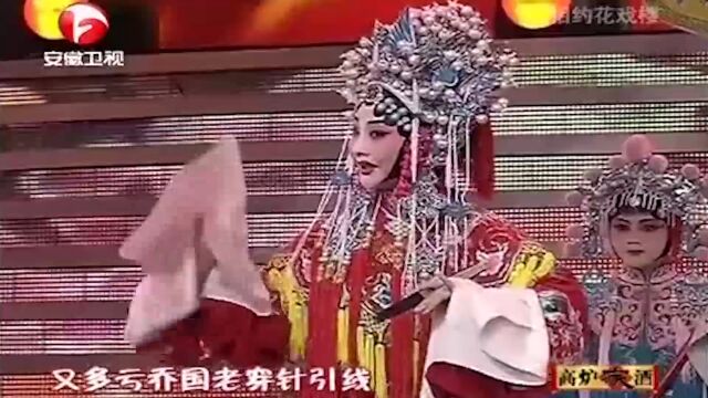 秦腔《龙凤呈祥》,张晓琴动情演唱,人美声甜丨花戏楼