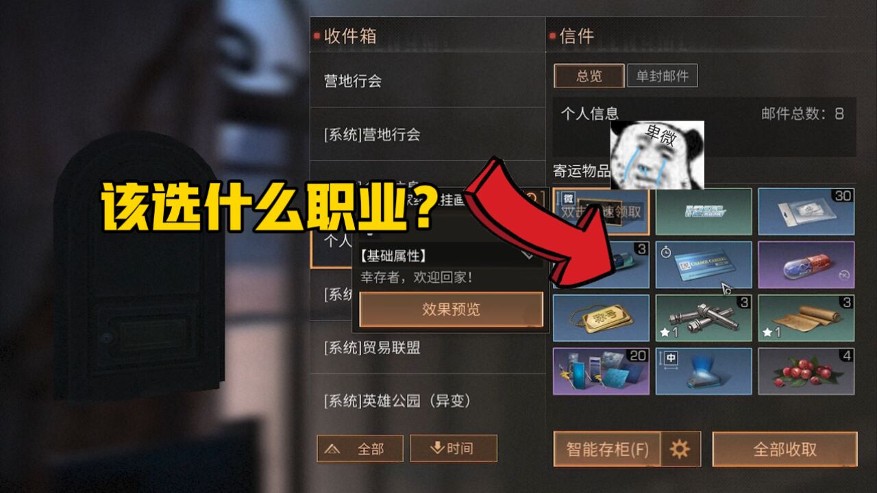 明日之后:收到转职卡该转什么职业?平民一定要选择他,很强!