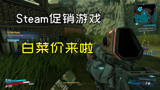 Steam游戏大促销来啦,3款促销游戏大作推荐,这价格太良心啦!