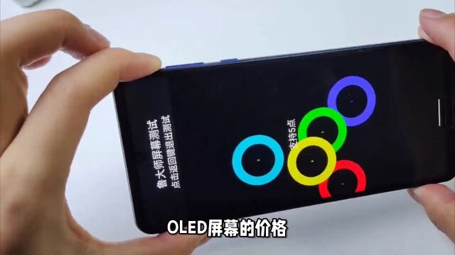 oled和lcd屏幕哪个好