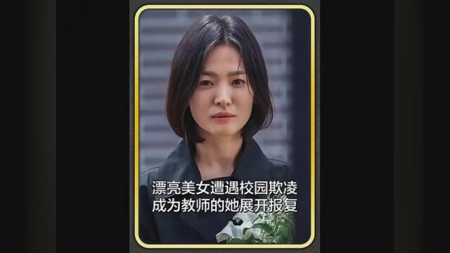 美女受辱17年后复仇