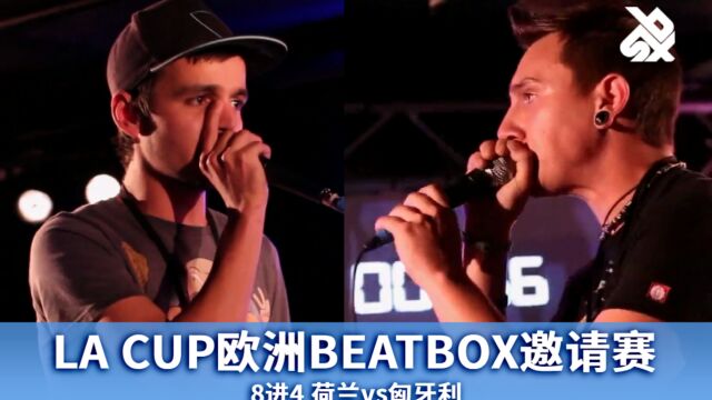 Timmeh (荷兰) VS Flash (匈牙利) | LA CUP欧洲BEATBOX邀请赛 8进4