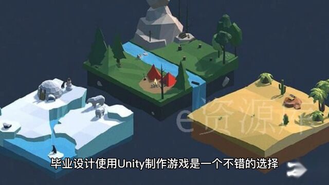 3个步骤,快速掌握Unity游戏制作!