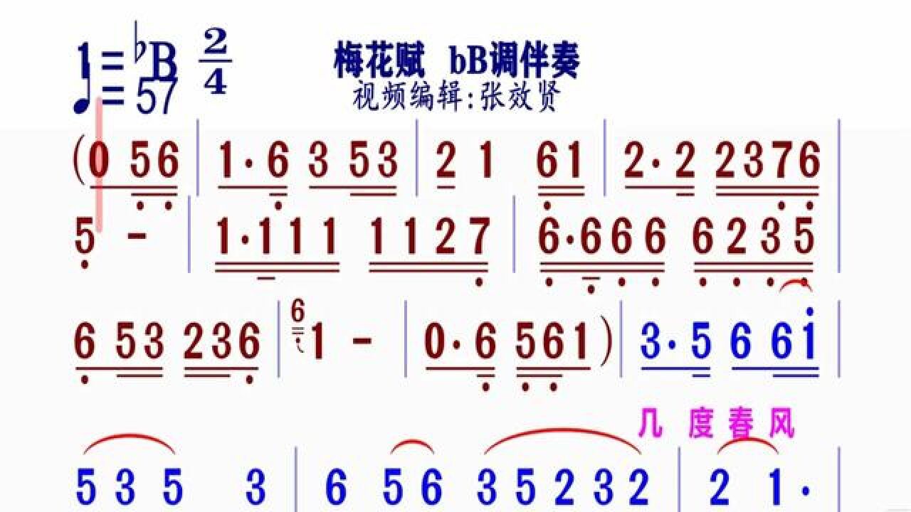 《梅花赋》动态简谱bb调伴奏