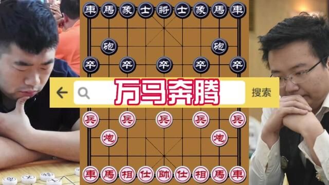 申鹏vs郑惟桐,马炮运用到极致,上演万马奔腾 超强杀招 #象棋 #象棋布局 #象棋高手 #象棋绝杀 #象棋互动