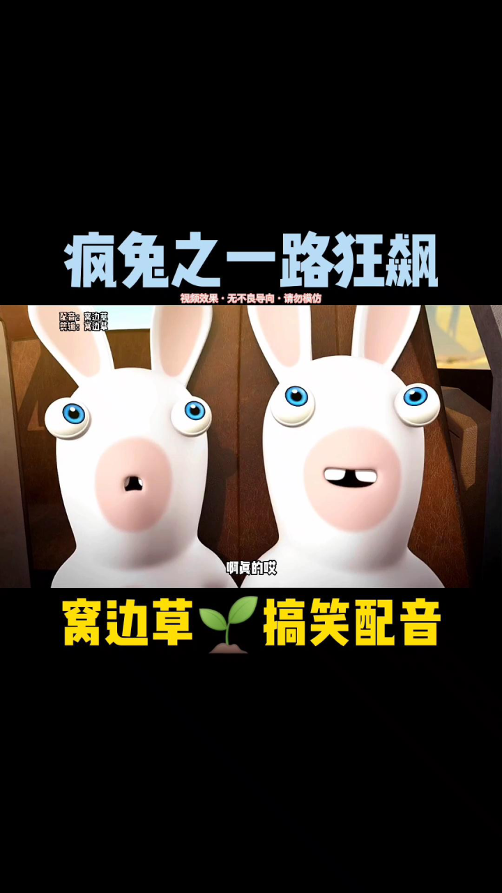 疯兔日常之一路狂飙(上)_高清1080P在线观看平台_腾讯视频