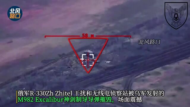 俄军干扰和无线电侦察站被乌军炮兵用M982 Excalibur神剑导弹摧毁