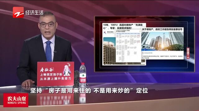 关于房地产 政府工作报告77字释放重要信号