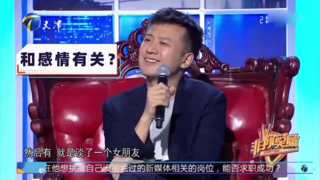 小伙从事地产销售工作,自曝曾因感情问题令其业绩突飞猛进