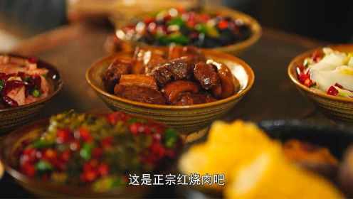 看饿了吃戏片段：王干炬吃咸菜滚豆腐配烧酒，毛主席最爱吃红烧肉