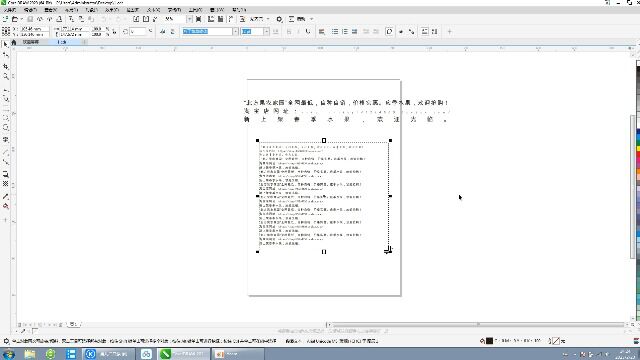 CorelDRAW 2022 中的编辑文本讲解