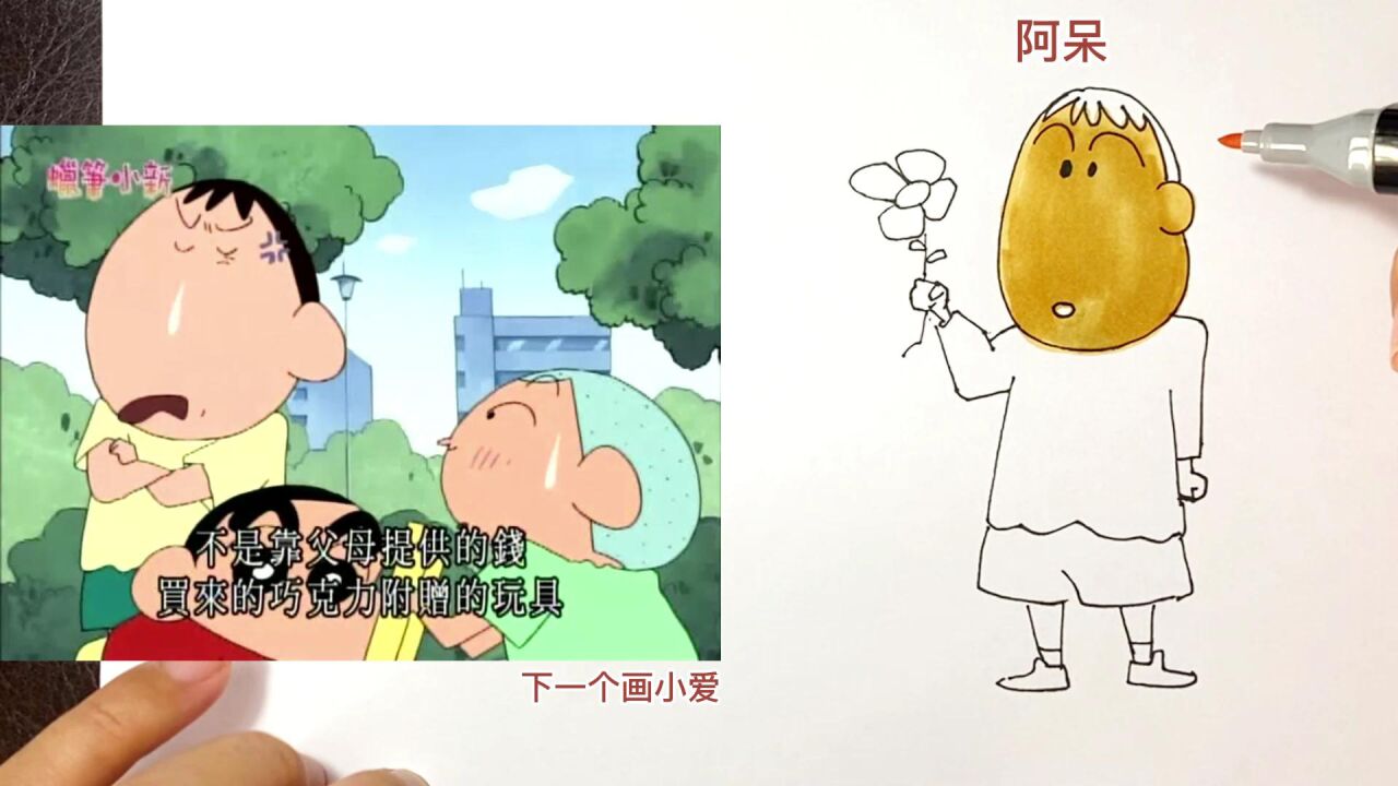 阿呆 简笔画 画画过程  看动画片学画画之蜡笔小新