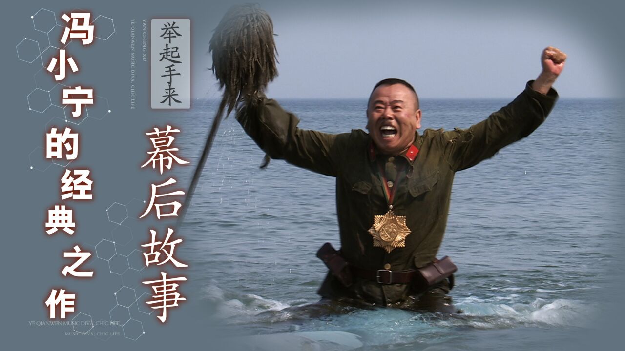 举起手来:潘长江塞人进组,竟差点跟导演闹掰?魏宗万一曲成赢家_高清1080P在线观看平台_腾讯视频