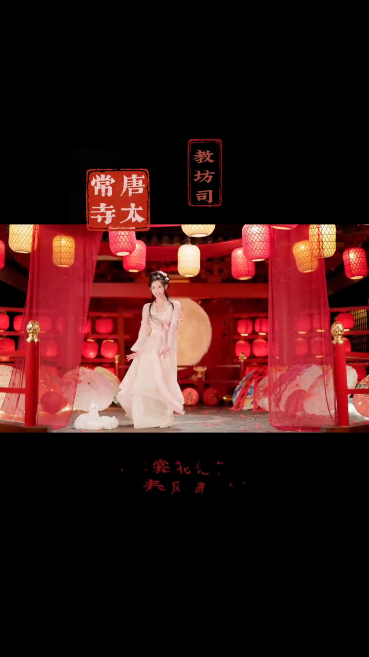 春風並酒,可醉萬千風月#勾欄聽曲 #教坊司 #國風古韻 #十元醬 #古風舞