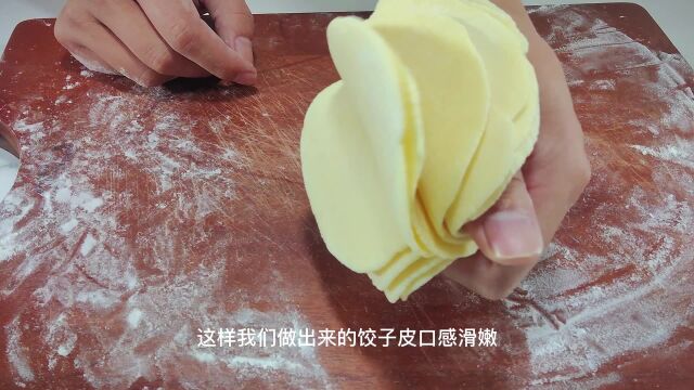 手工饺子皮教程,学会了以后自己动手做起来