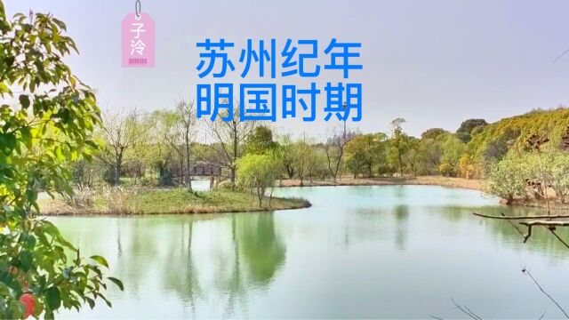 苏州民国时期改建街道,兴建公共场所,经济一度有所发展