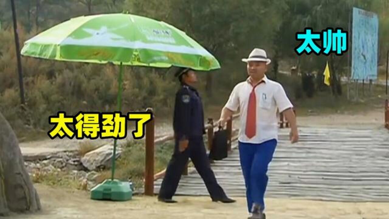 刘能走路有多搞笑?拿着小包扎着领带穿着小皮鞋,这姿势真逗