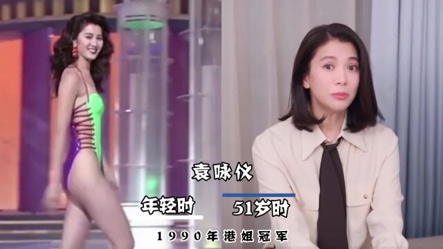 14位香港小姐今昔对比,以前的选美太绝了吧,每个都是不可方物