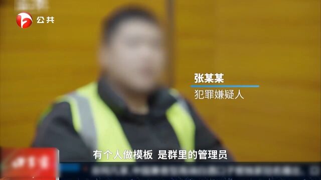 江苏盐城:发现车窗上插有“小卡片”,男子扫码下载APP被骗20万