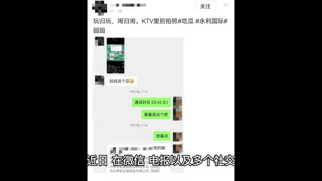 河北某KTV有偿陪侍 事件始末 道德底线在哪里