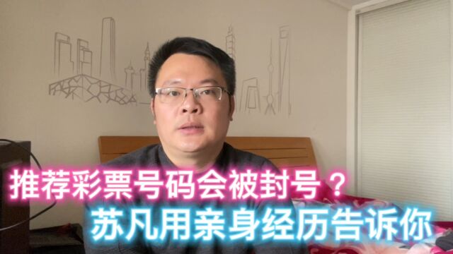 可以靠分享彩票号码的内容赚取自媒体收益吗?亲身经历告诉你!