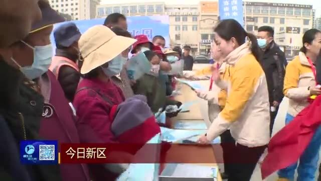 【兰州新闻】 兰州新区举行“世界水日”“中国水周”宣传活动