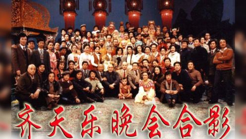 西游齐天乐春节联欢晚会-全十古云1987129