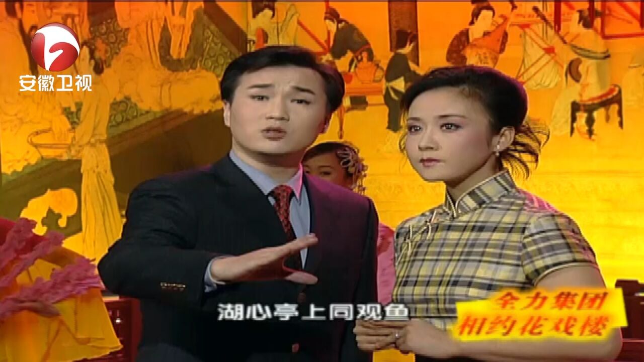 黄梅戏《情稠意更稠》,孙娟余顺倾情演绎,让人爱不释手丨花戏楼