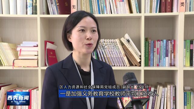 区人力资源和社会保障局:保障“人才存量”和“人才质量” 推动西秀基础教育高质量发展