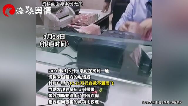 12万存款不翼而飞 储户质疑农业银行人脸识别有漏洞