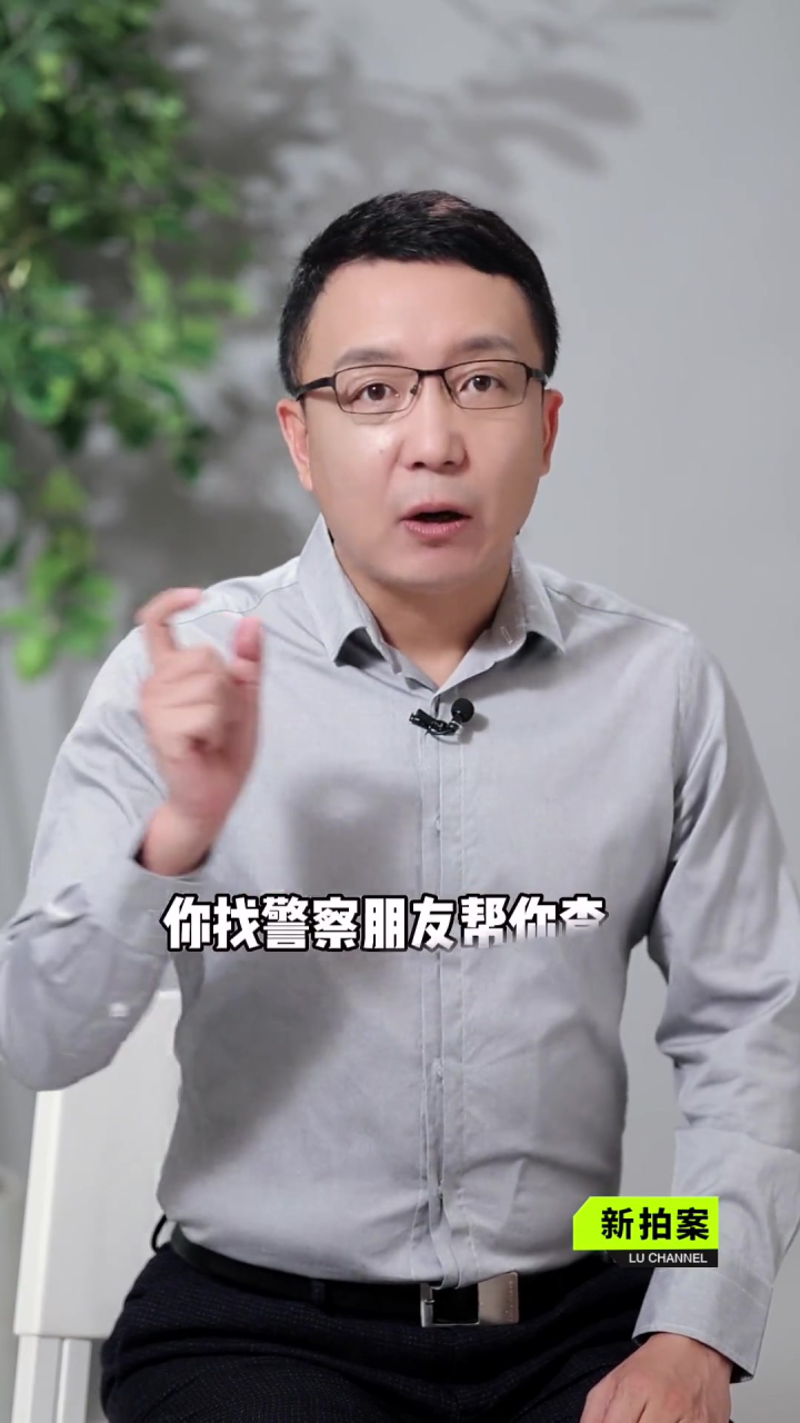 三个合法查人的渠道,其中判决文书网和执行信息公开网都是免费的,好好利用起来#抖来普法2022 #知识分享 #干货分享_腾讯视频