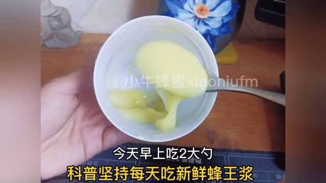 蜂王浆的作用和功效服用蜂皇浆的方法效果女人吃什么补雌激素#蜂王浆 #蜂胶 #蜂蜜 蜂花粉蜂王浆怎么吃食用方法吃多少量蜂王浆的价格多少一斤蜂乳的好...