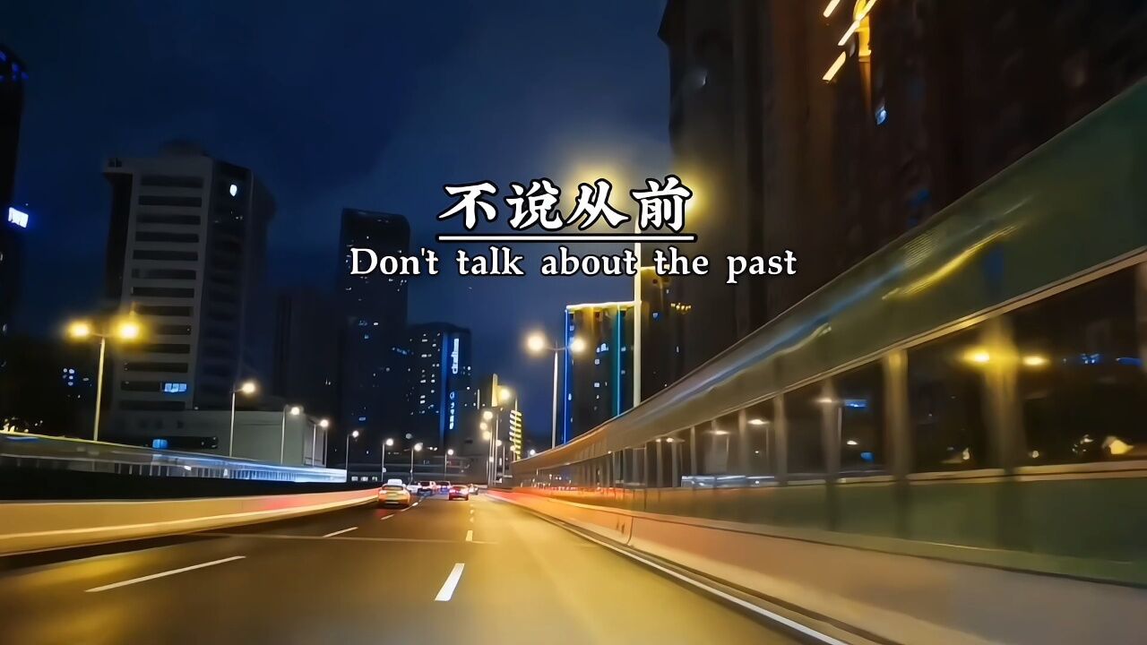 励志语录，深夜文案馆_高清1080P在线观看平台_腾讯视频
