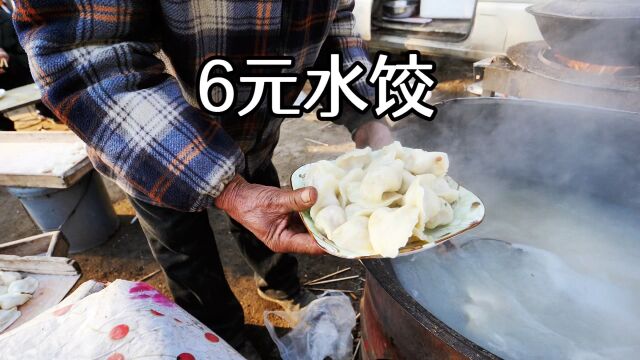 山东大叔卖水饺,6元一份26个,现包现煮,这还有利润?大叔:1/3