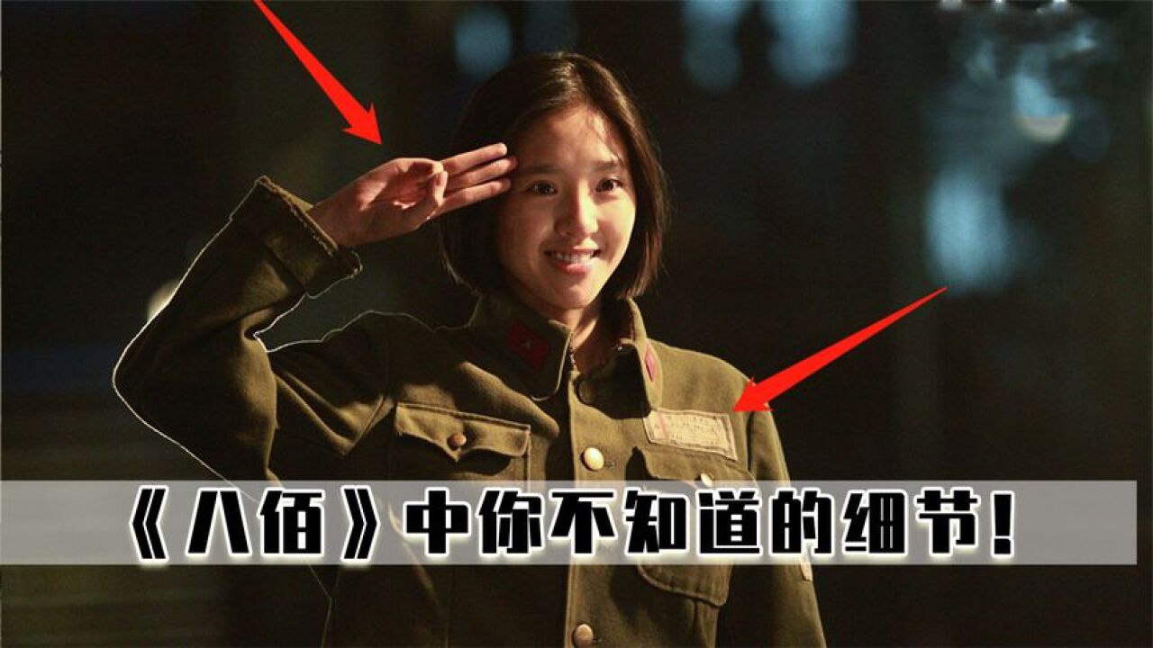 电影幕后_影片中杨慧敏为什么敬的是三指礼？送电话线的帮派大有来头！_高清1080P在线观看平台_腾讯视频