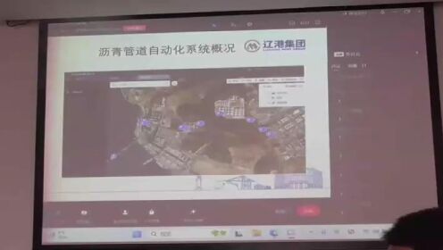 大连港石化有限公司20230317沥青管道自动化系统培训