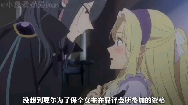 银砂糖师与黑色妖精