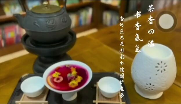 茶香四溢 书香氤氲 | 看!小朋友们围炉煮茶漫步书海