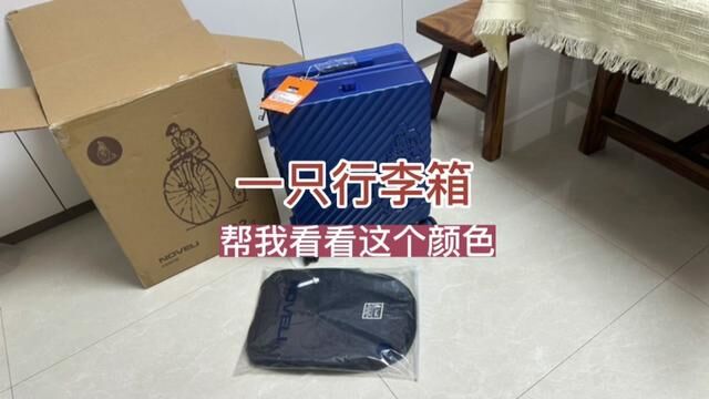 刚刚收到,我买了一个#行李箱,迫不及待给大家看一下,会不会显得太鲜艳了 #开始箱视频 #蓝威龙行李箱 #旅行拉杆箱