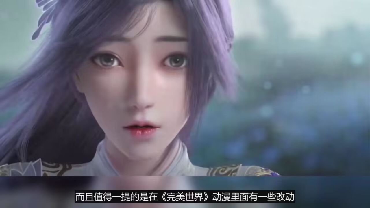 完美世界：云曦特别篇正式开启，云曦为何没认出石昊？原因有三个_高清1080P在线观看平台_腾讯视频