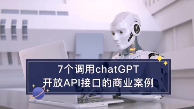 chatGPT挣钱商业案例分享2