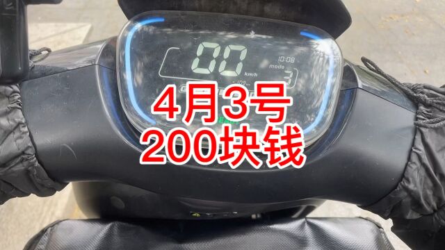 4个小时200块,真实记录外卖小哥每天跑单日记