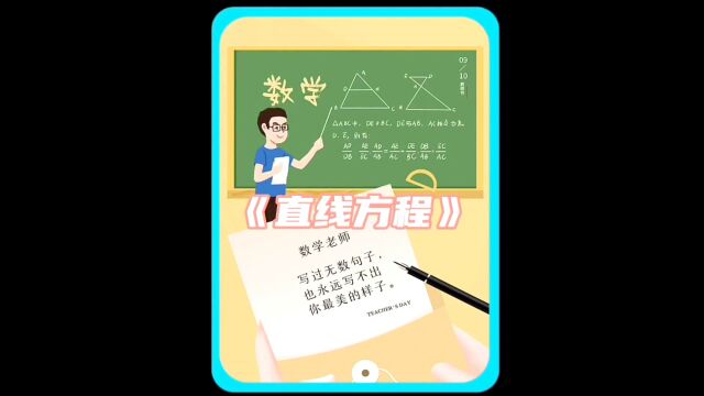 已知倾斜角的正弦值,如何求直线方程