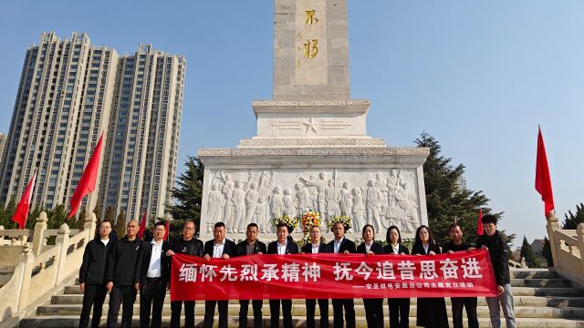 机电安装分公司“缅怀先烈承精神,抚今追昔思奋进”主题党日活动