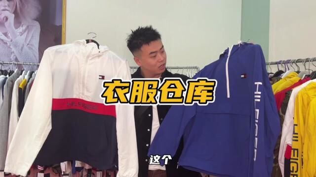 超好逛衣服仓库!好多尖货哦~